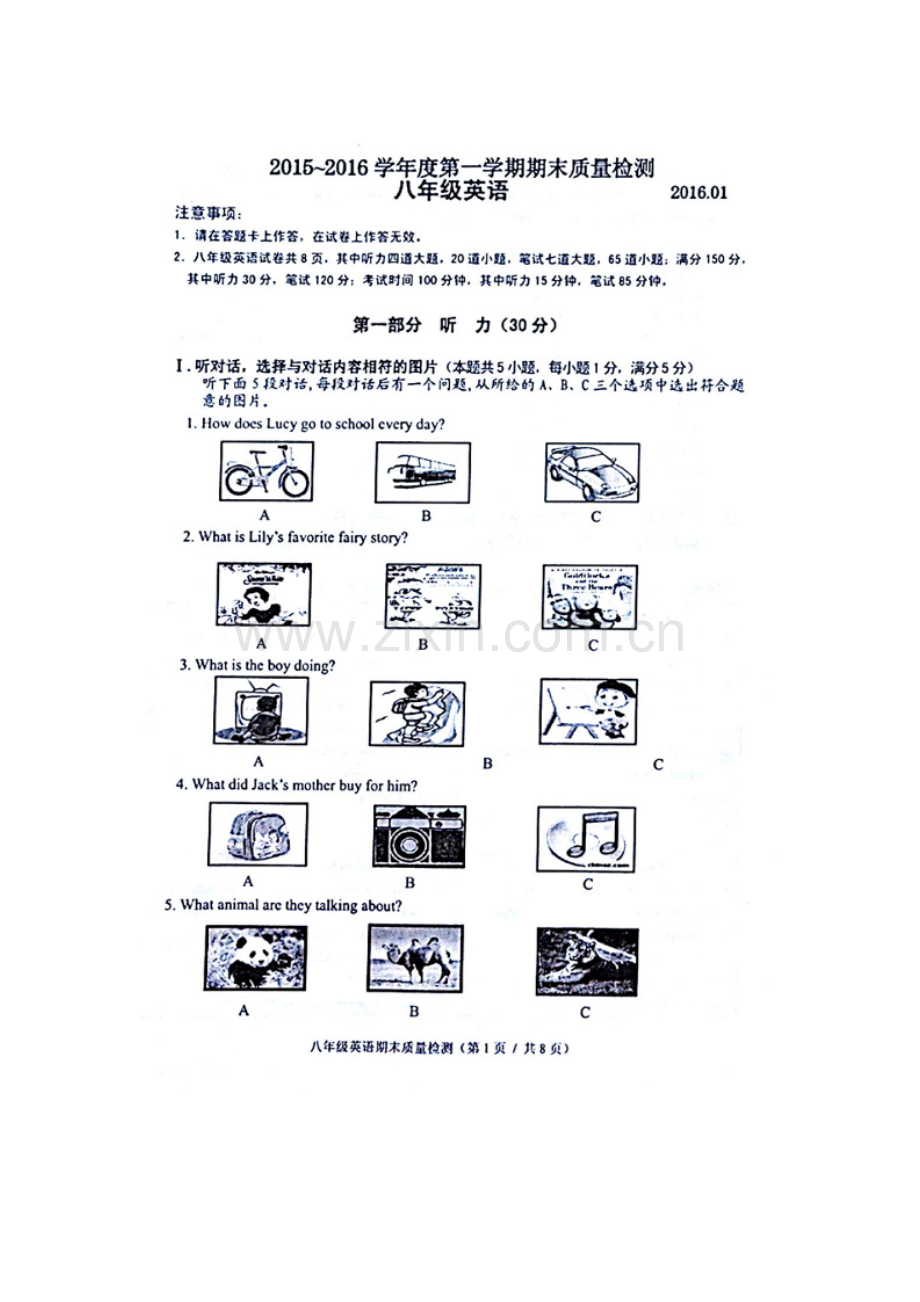 2015-2016学年八年级英语上册期末考试题7.doc_第1页