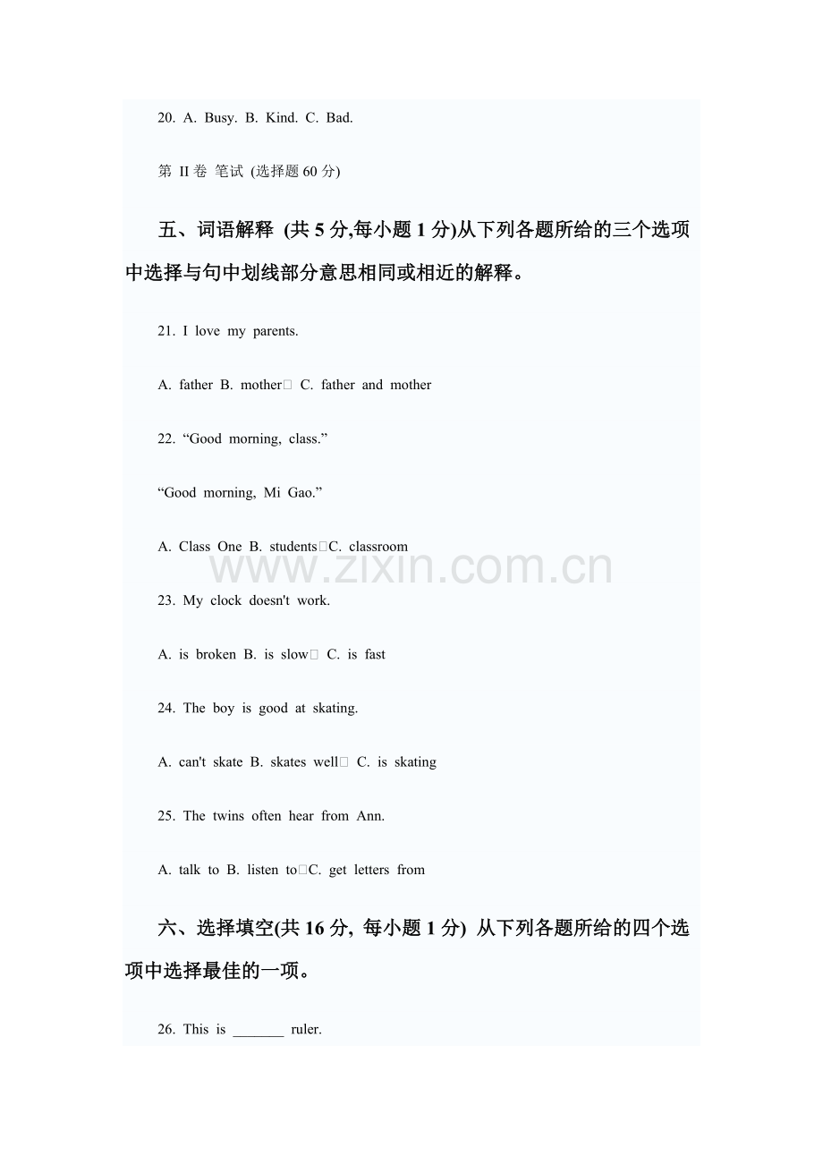 中考英语模拟试题8[www.3edu.net].doc_第3页