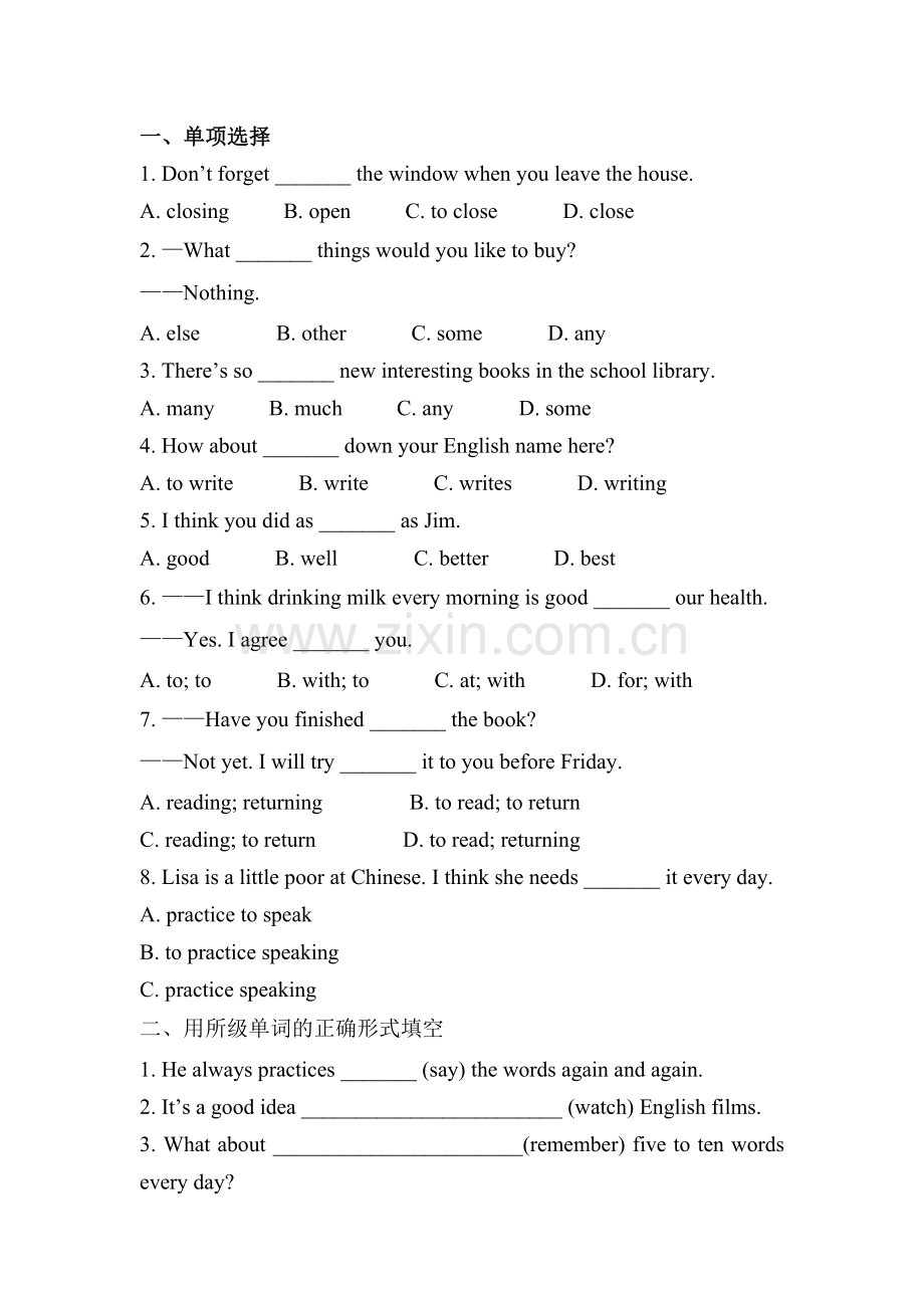 2015-2016学年七年级英语上册单元课后训练题13.doc_第1页