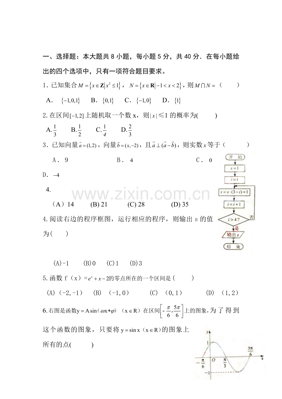 高三数学下册知识点临考复习题27.doc_第1页