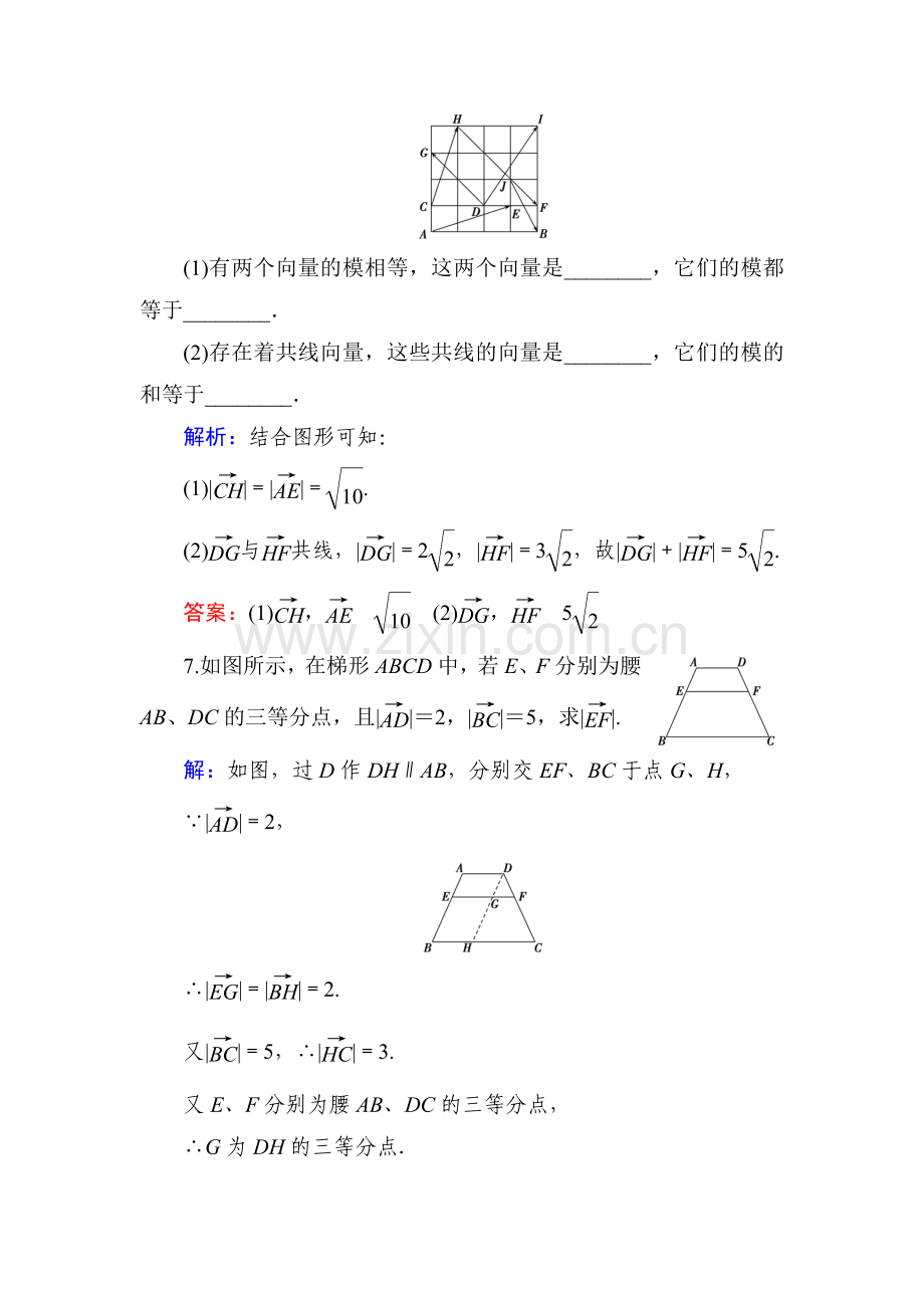 2015-2016学年高二数学下册知识点达标练习28.doc_第3页