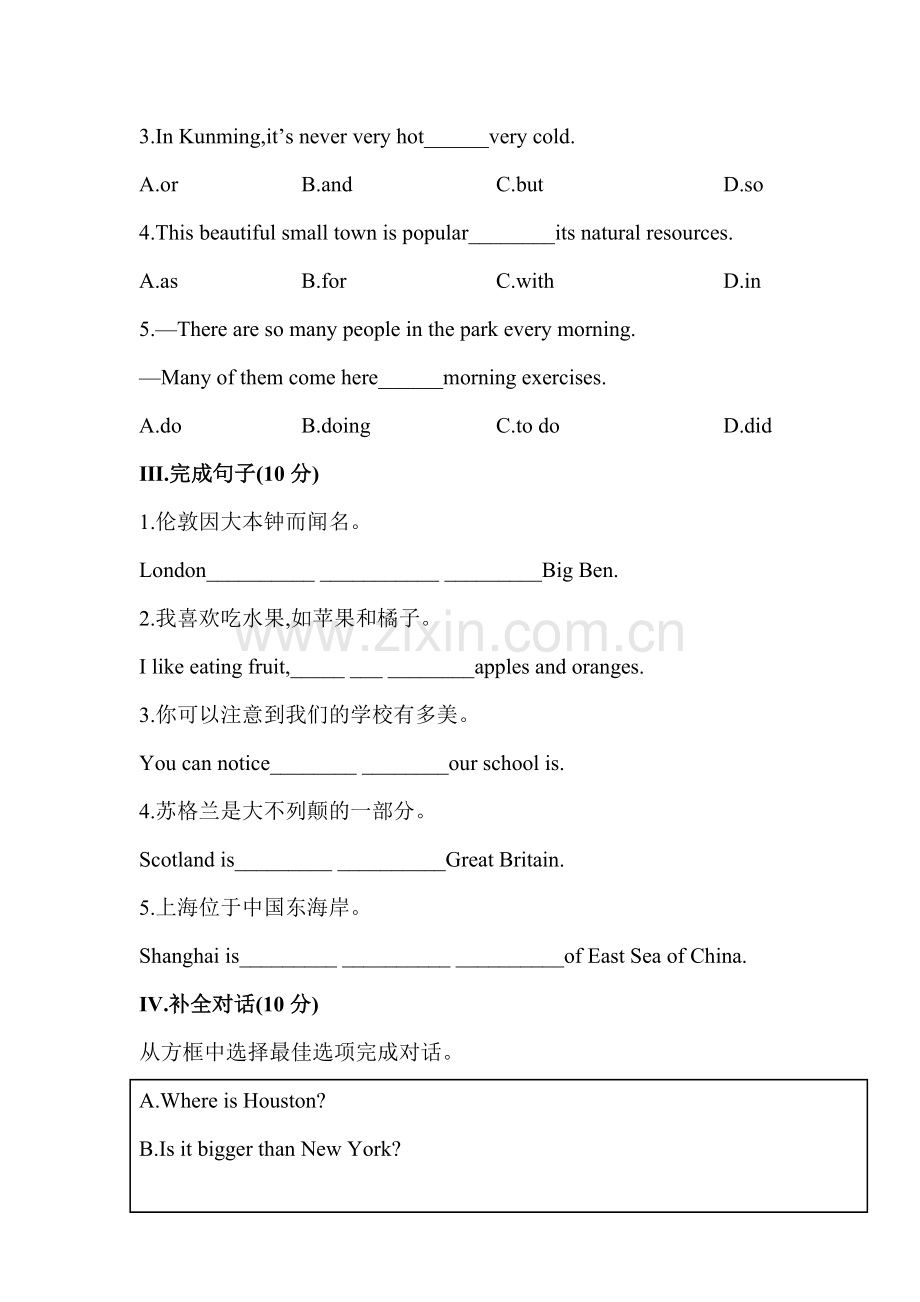 八年级英语上册单元课时训练2.doc_第2页