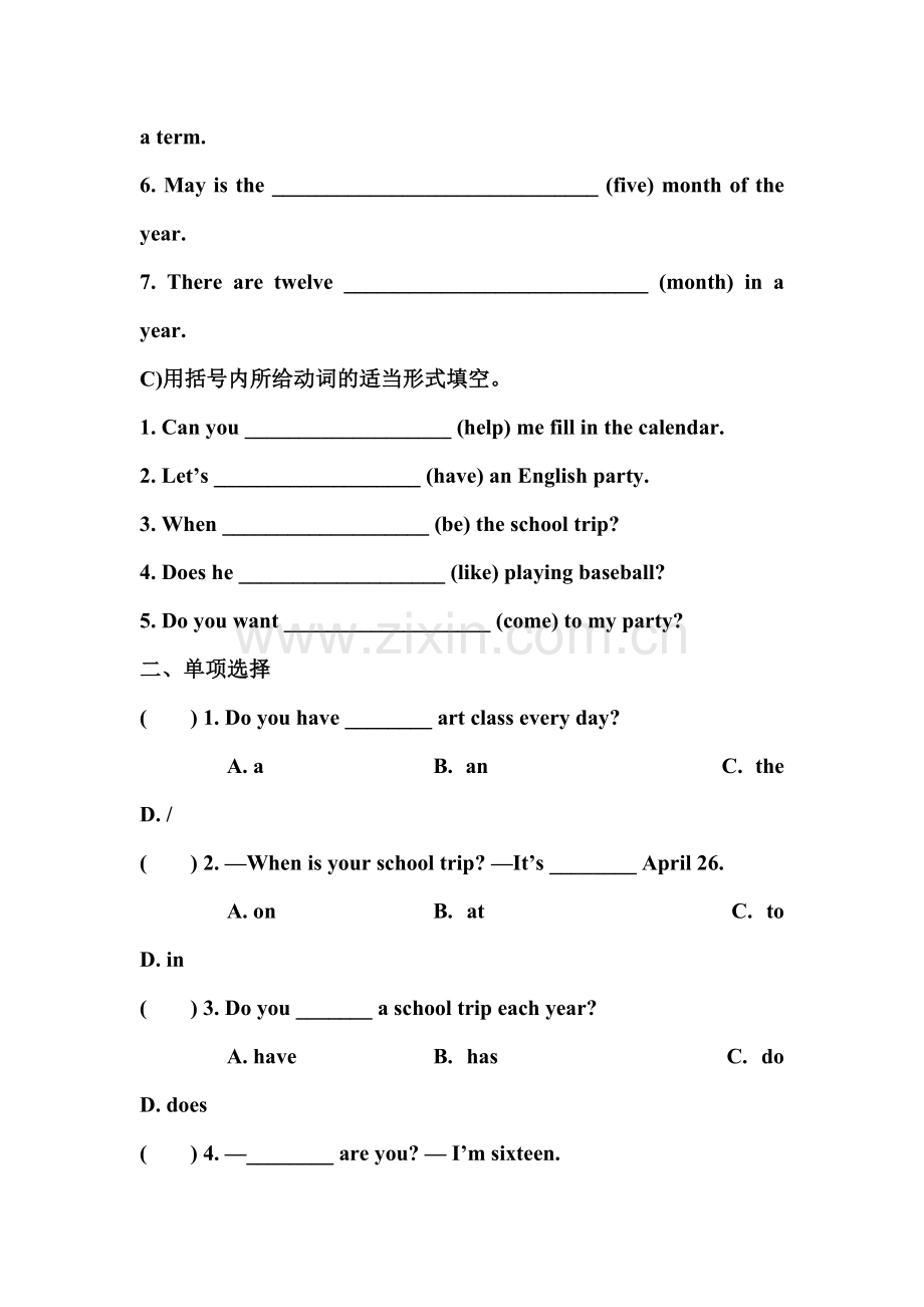 2015-2016学年七年级英语上册单元复习检测题2.doc_第2页