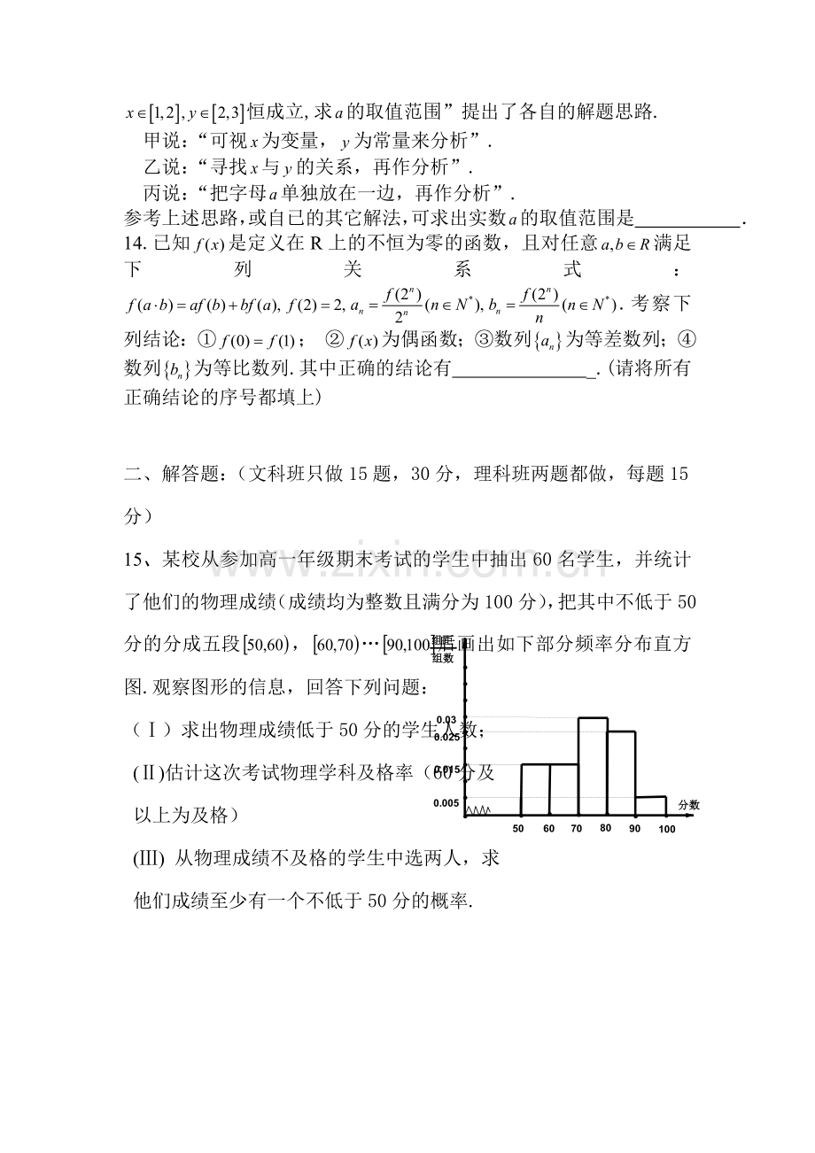 高二数学下册知识点过关检测试题3.doc_第2页