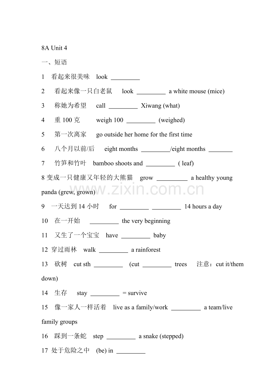 2015届中考英语第一轮知识点复习题14.doc_第1页