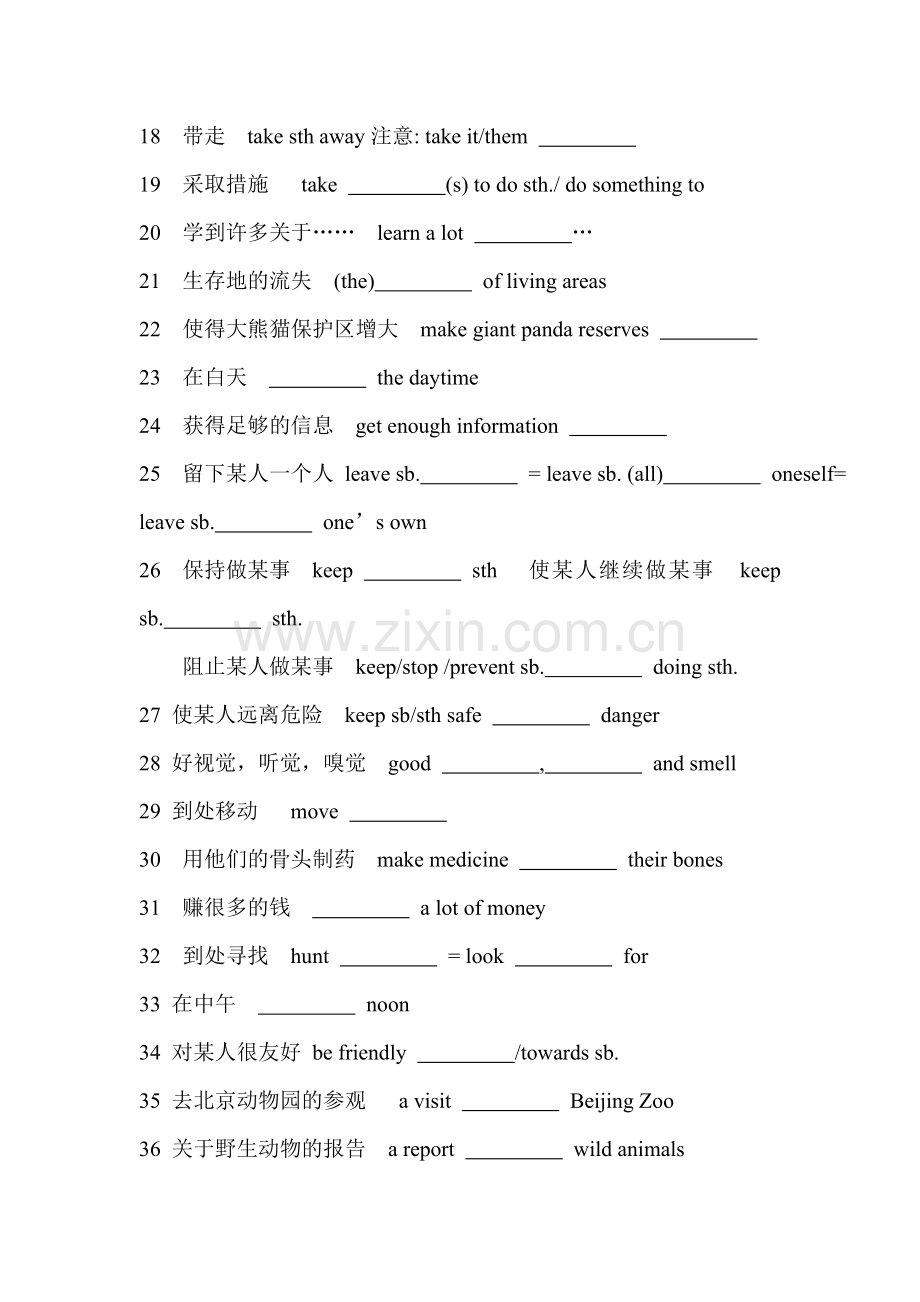 2015届中考英语第一轮知识点复习题14.doc_第2页