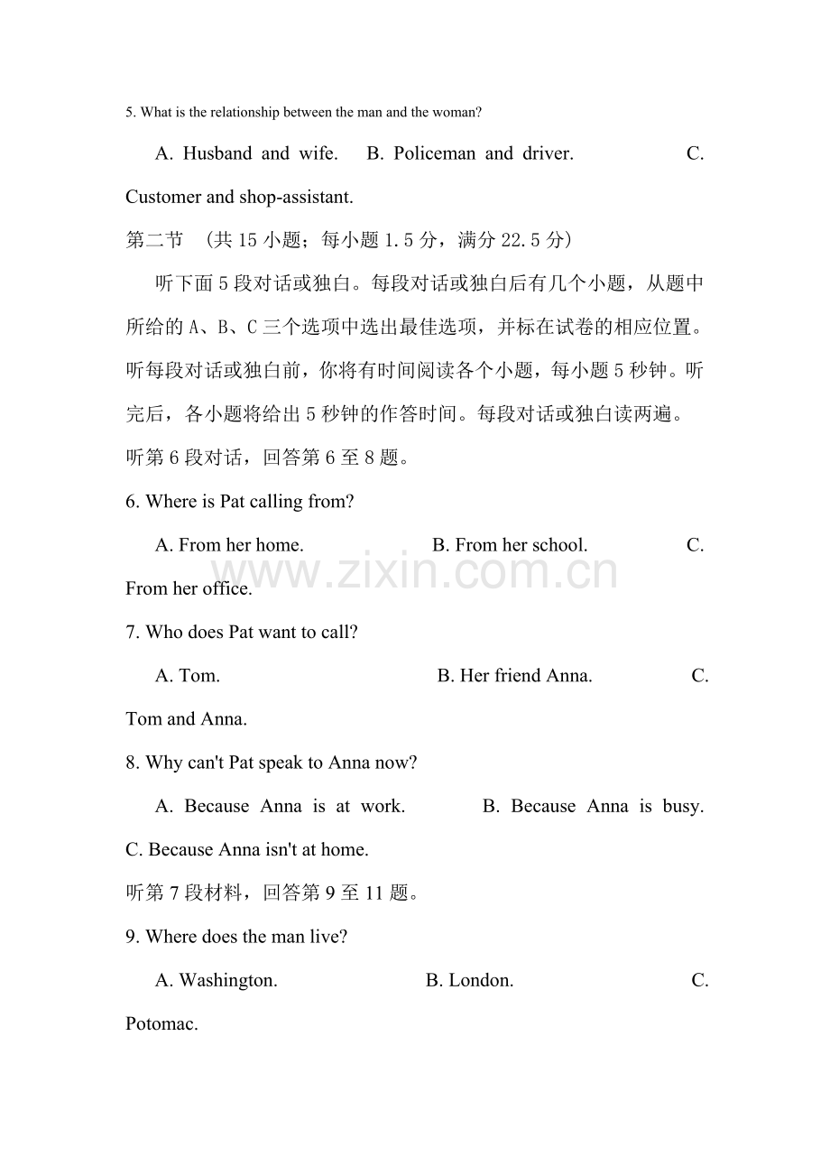 高三英语单元知识点训练题30.doc_第2页