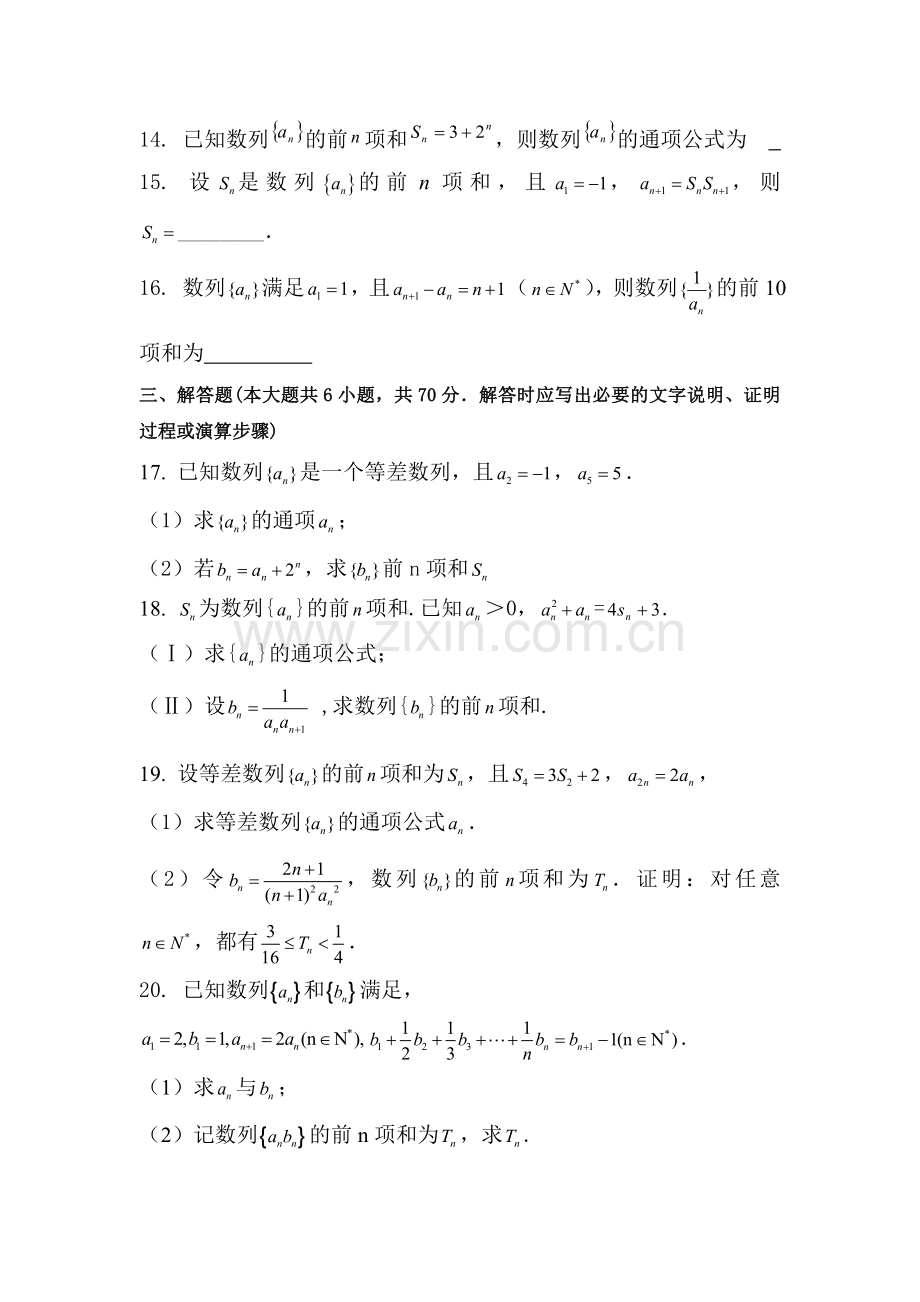 高三文科数学同步单元双基复习测试题34.doc_第3页