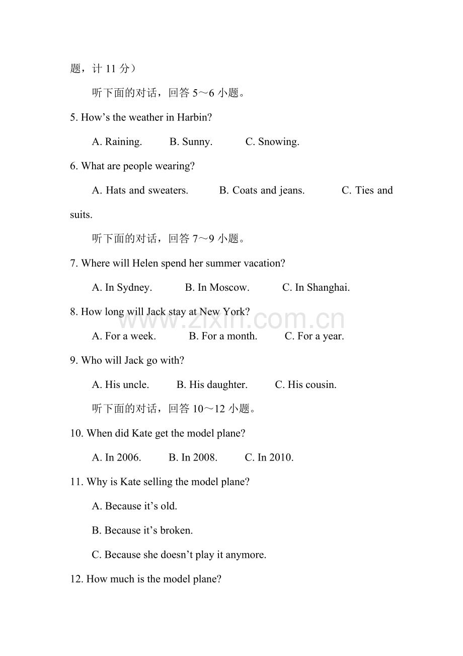 2015年湖南省郴州中考英语试题.doc_第2页