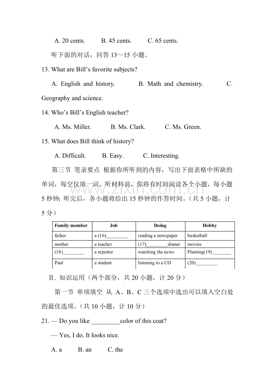 2015年湖南省郴州中考英语试题.doc_第3页