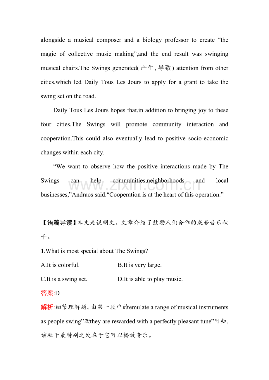 2017届高考英语第一轮复习考点规范练习题21.doc_第2页