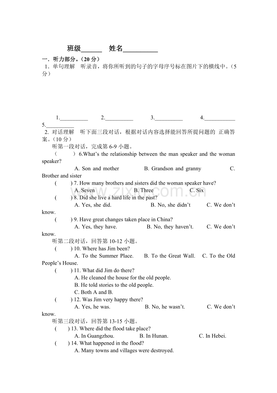 九年级英语下册期中测试题.doc_第1页