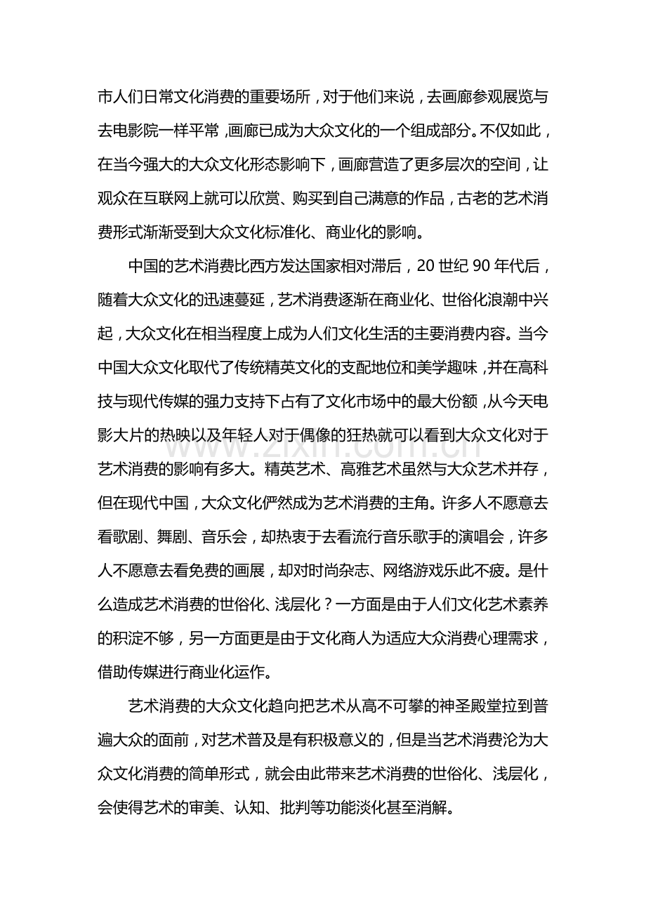 高二语文上册第一次月考试卷2.doc_第2页