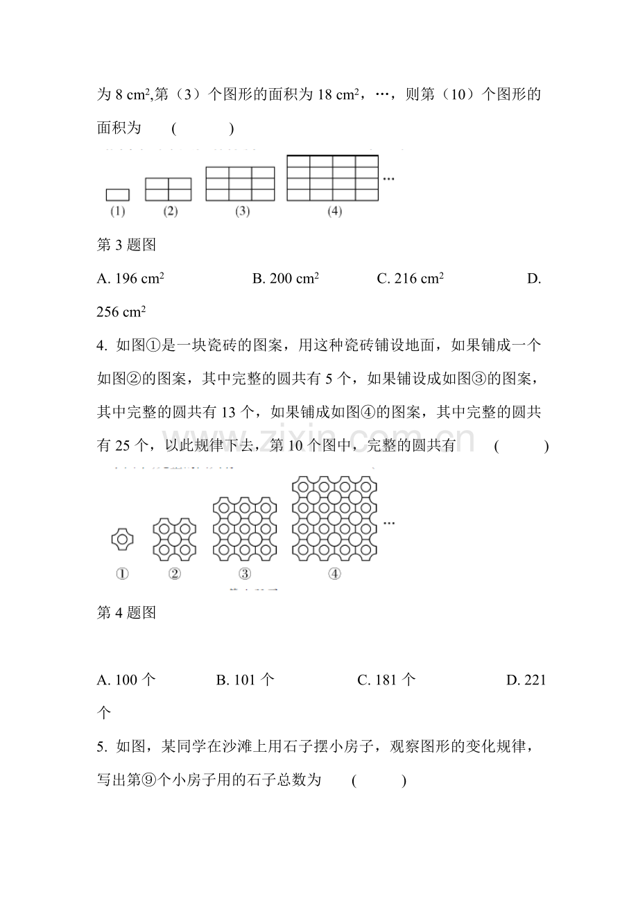 2016届中考数学题型研究突破复习题14.doc_第2页