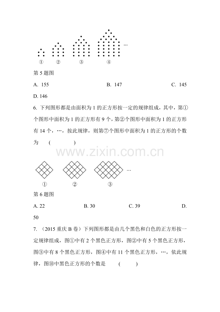 2016届中考数学题型研究突破复习题14.doc_第3页