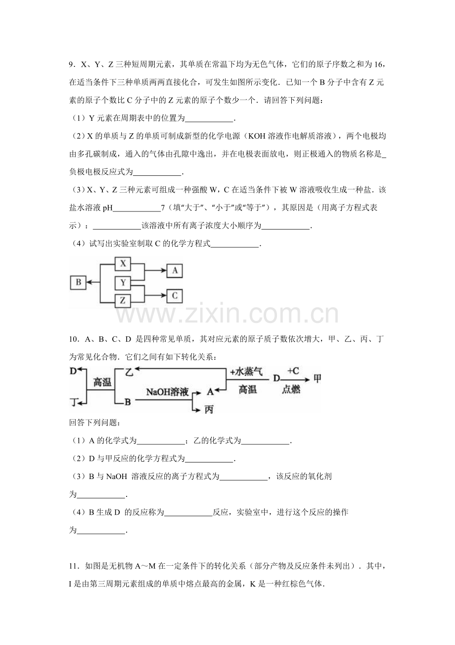 江西省萍乡市2016届高三化学下册第二次模拟试题.doc_第3页