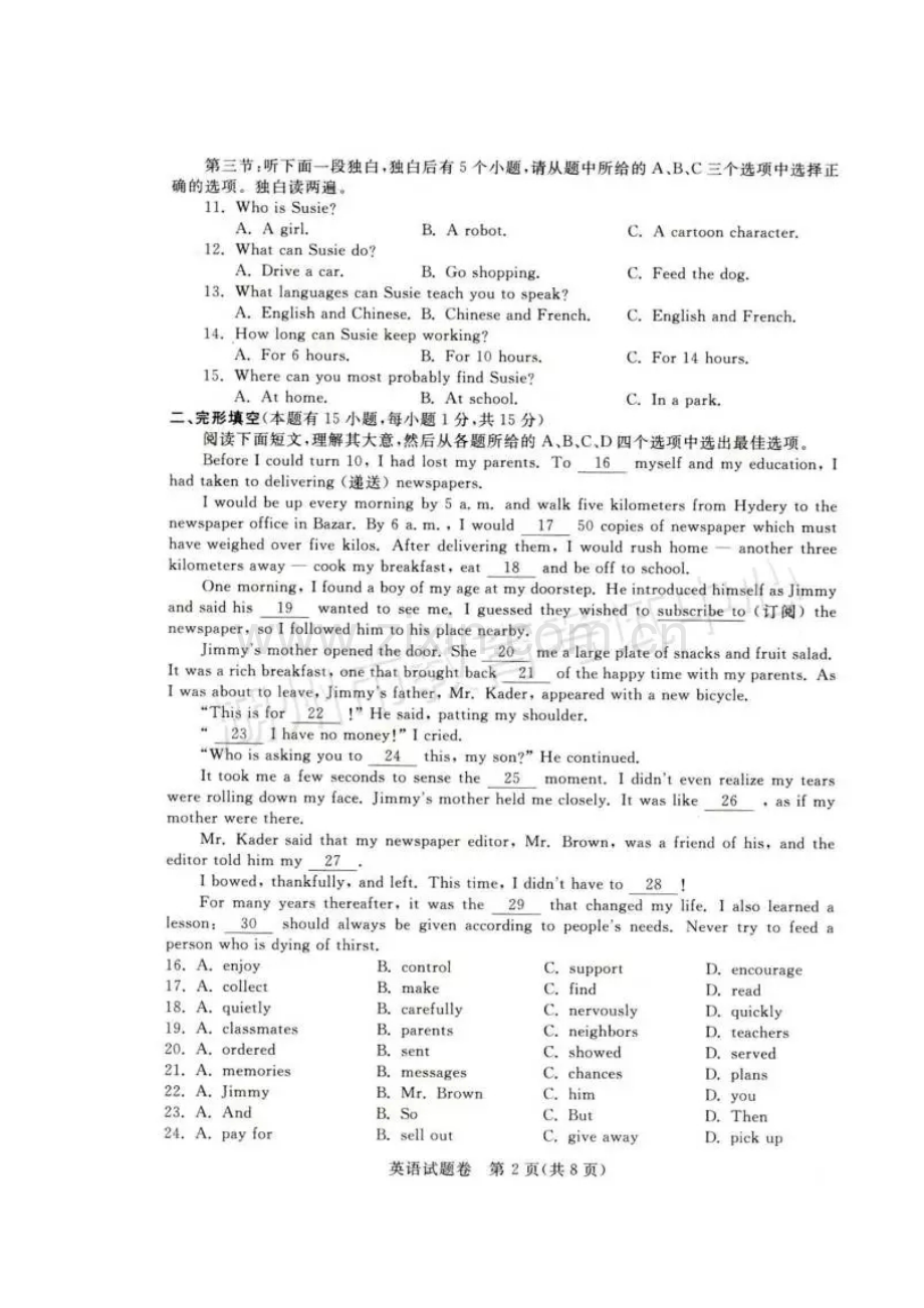 浙江省湖州市2017年中考英语试题.doc_第3页