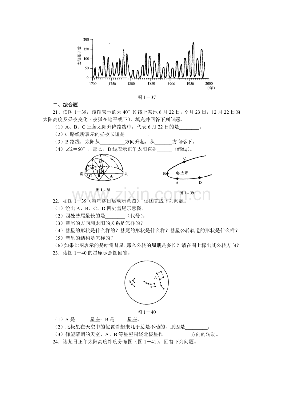 宇宙环境单元综合测试.doc_第3页