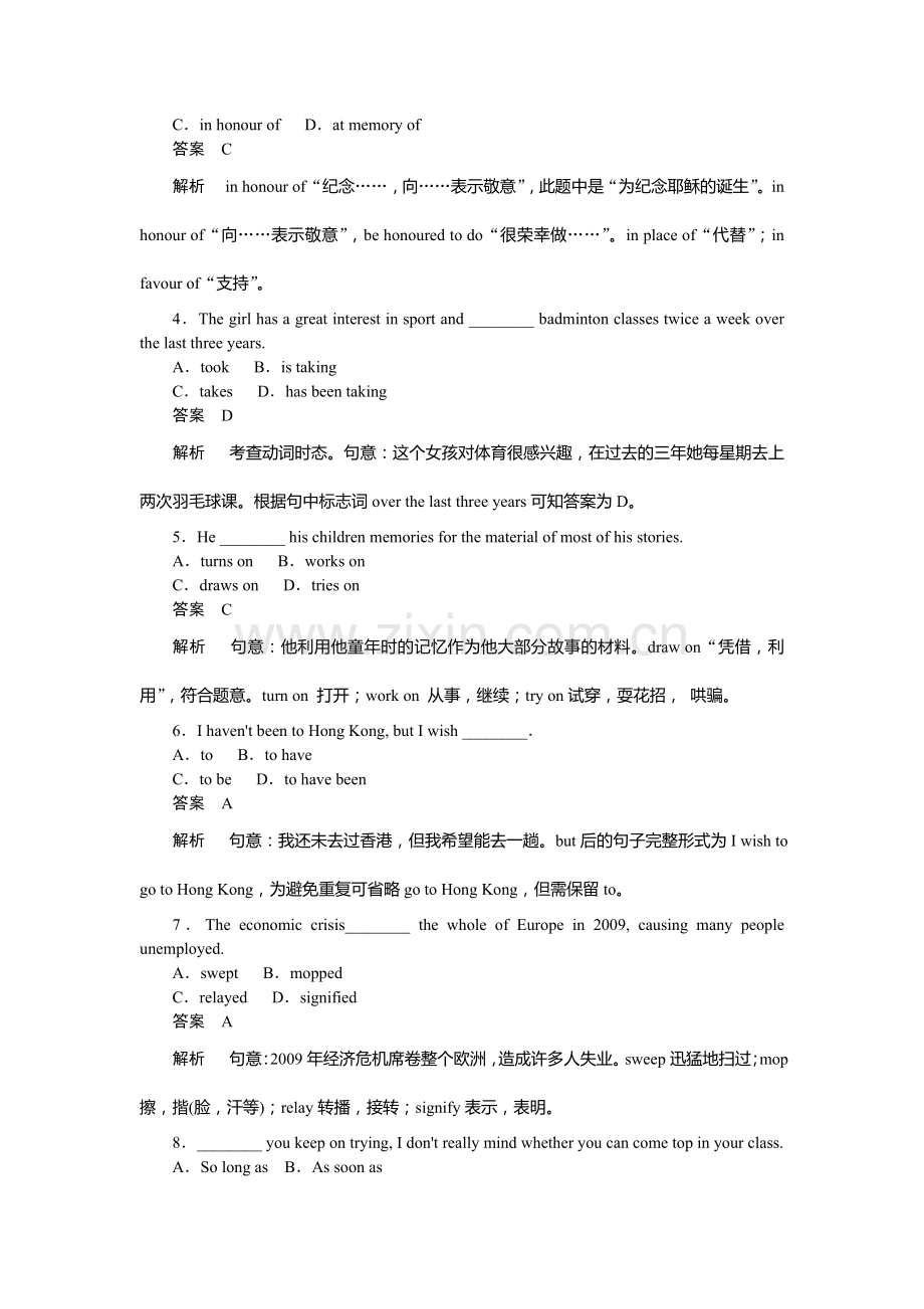 高三英语知识点复习课后提能演练10.doc_第2页