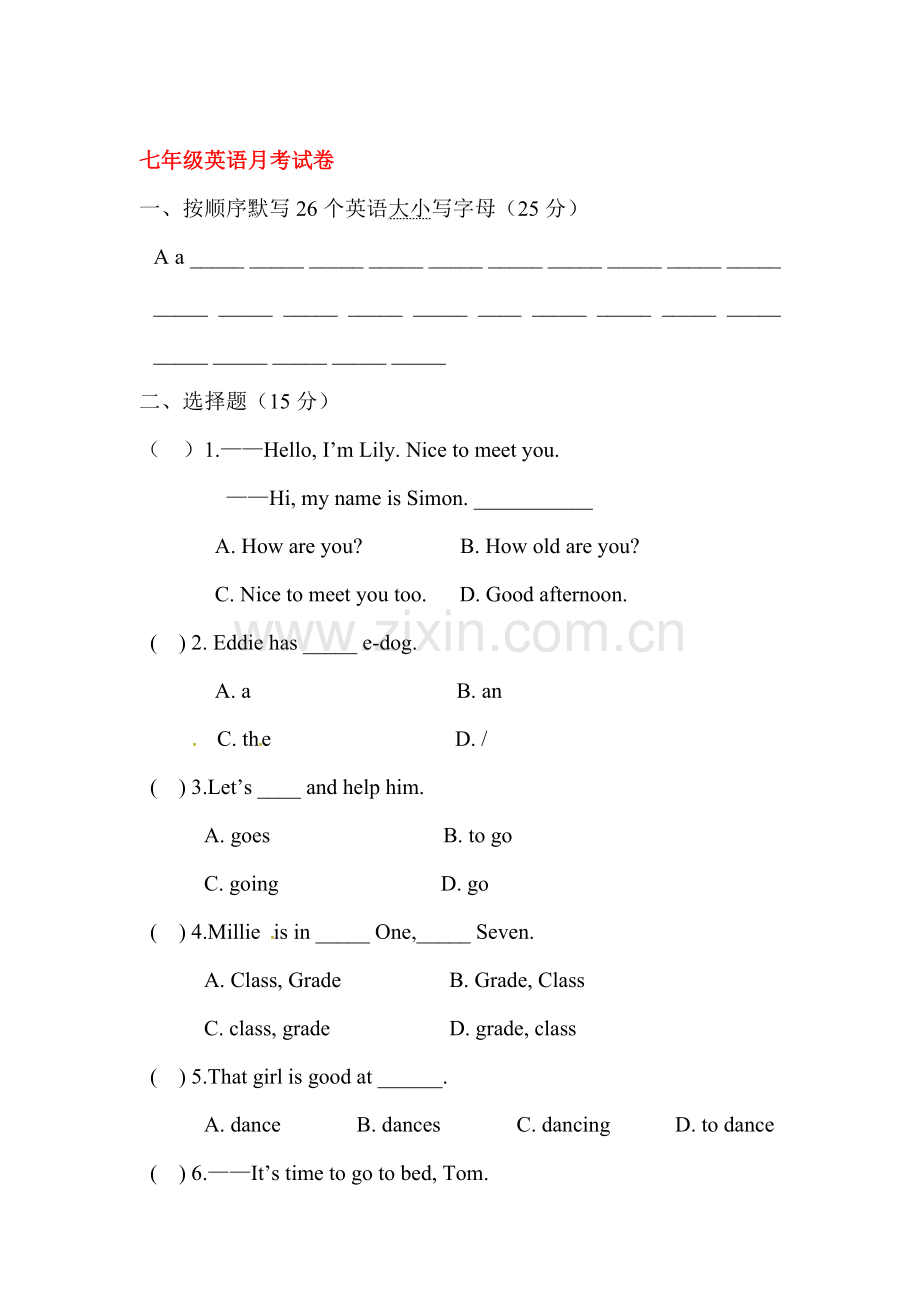 江苏省仪征市2015-2016学年七年级英语上册第一次月考试题.doc_第1页