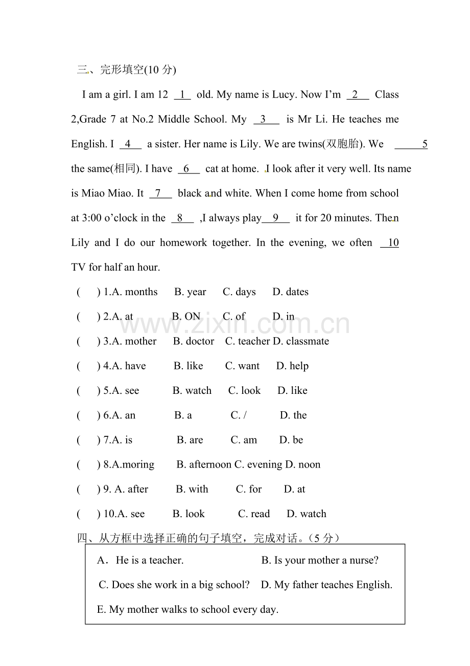 江苏省仪征市2015-2016学年七年级英语上册第一次月考试题.doc_第3页