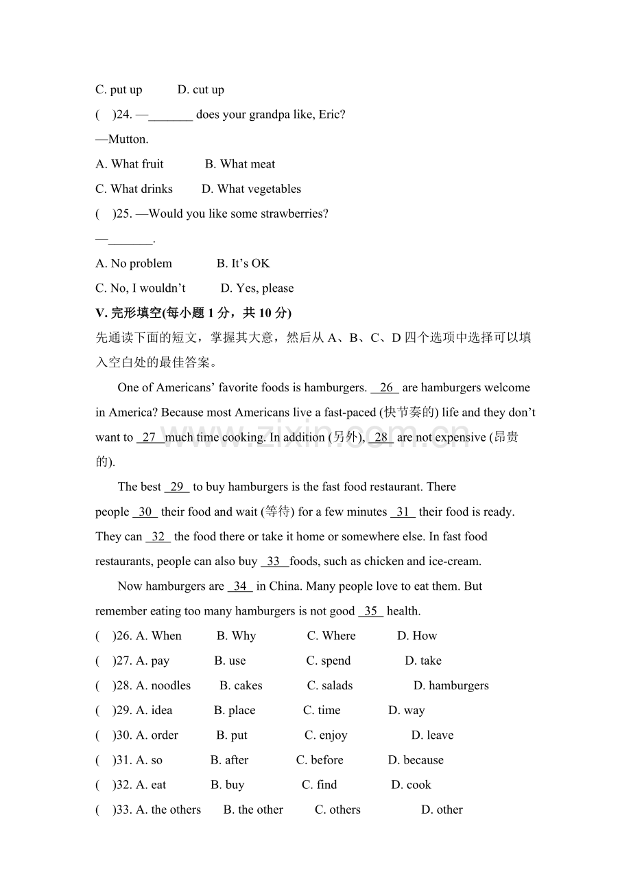 2015-2016学年七年级英语下册单元同步训练34.doc_第2页