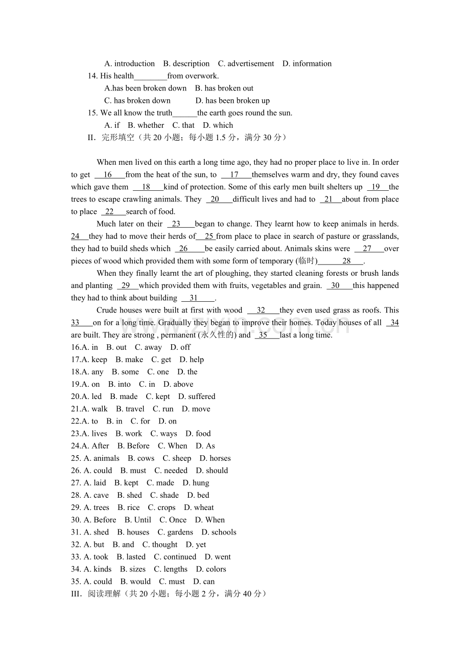 河北定州中学高三2月份摸底考试英语试题.doc_第2页