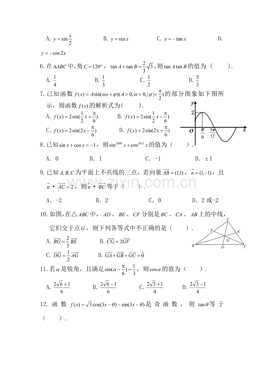 高三数学复习综合测试题9.doc_第2页