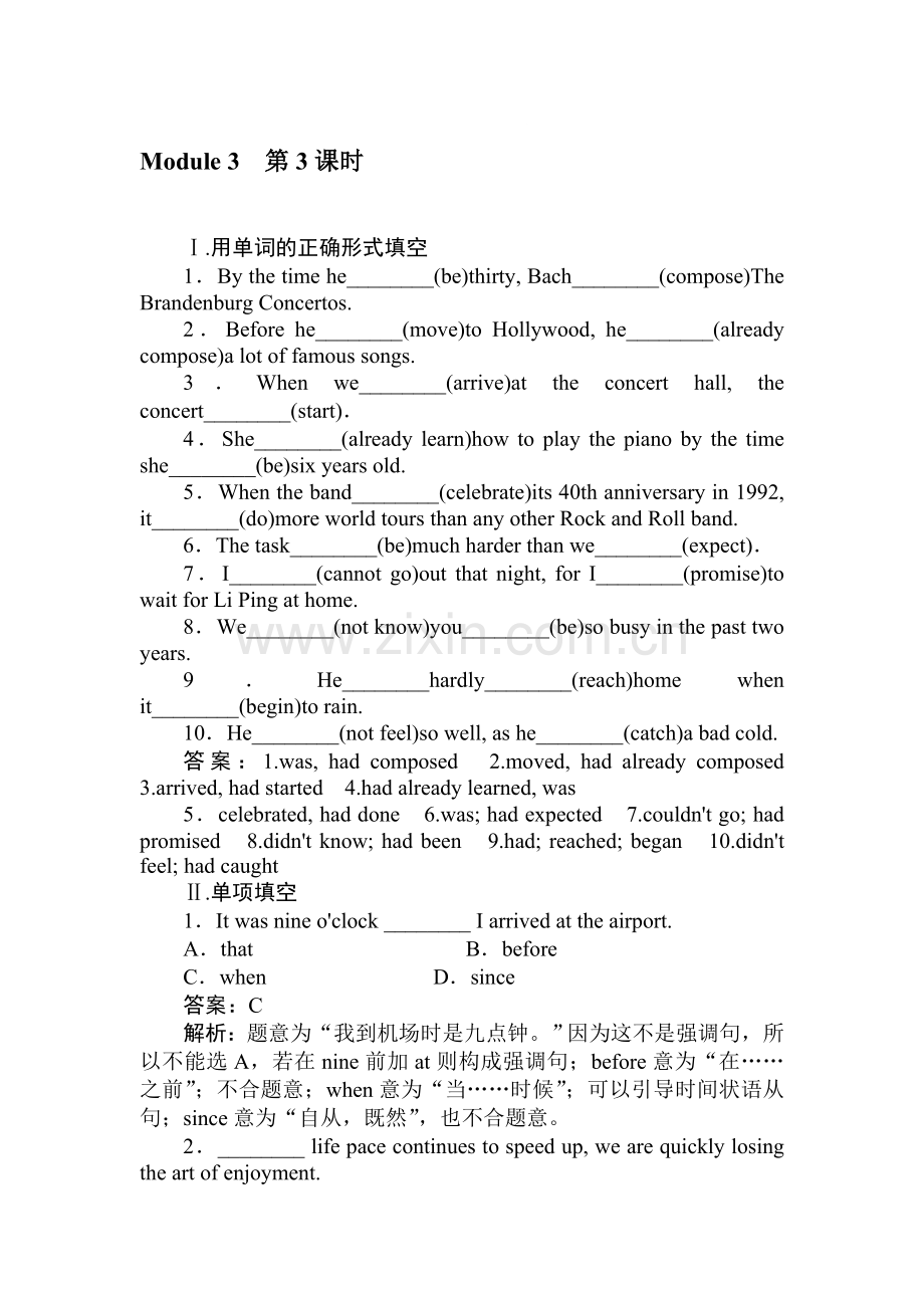 高一英语下学期课时同步检测12.doc_第1页