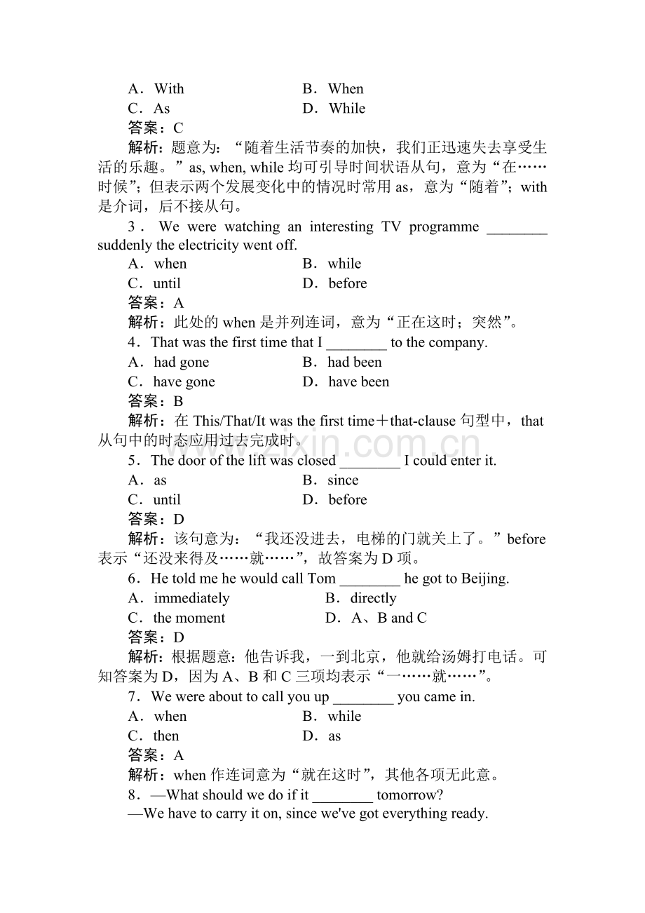 高一英语下学期课时同步检测12.doc_第2页