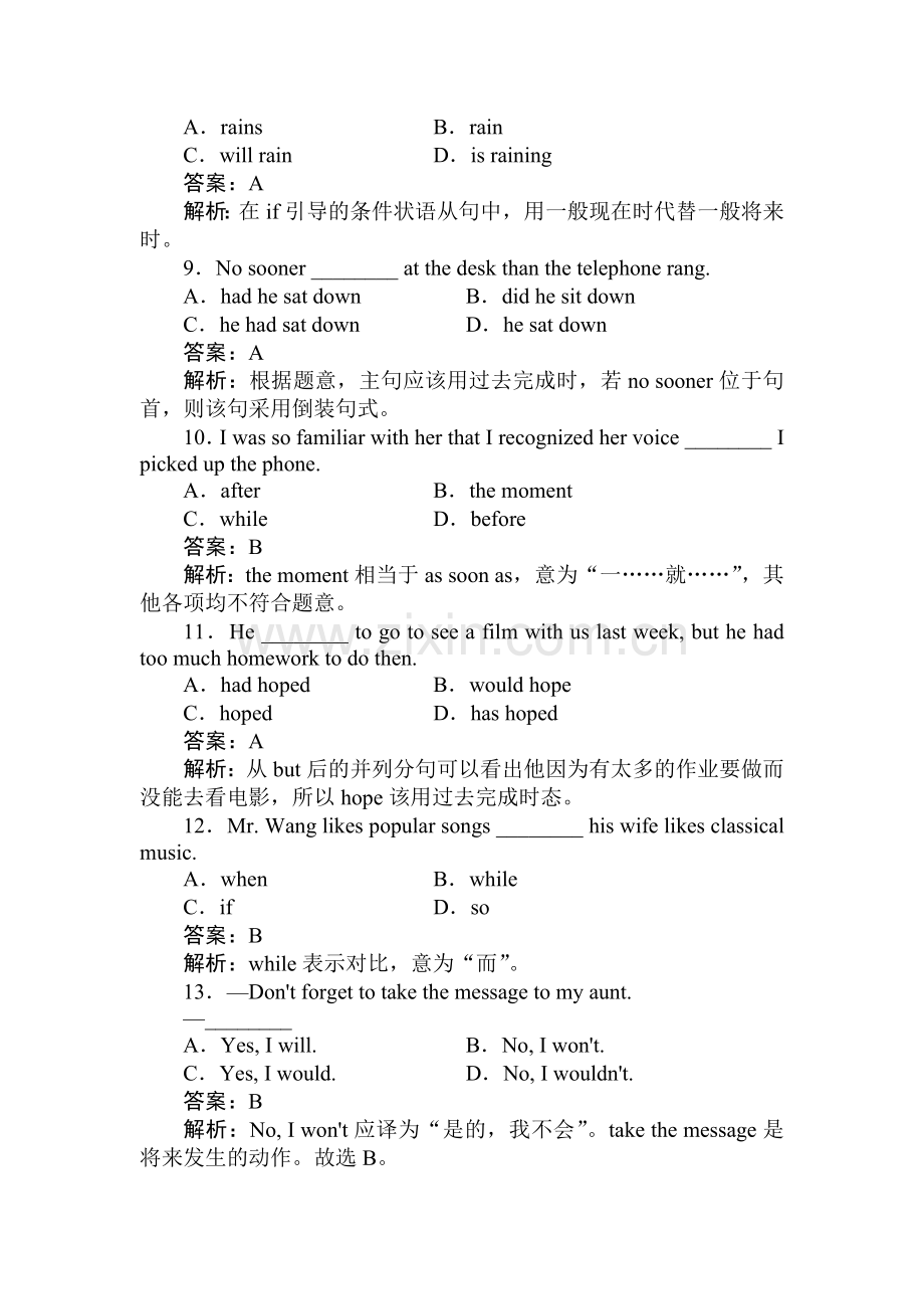 高一英语下学期课时同步检测12.doc_第3页