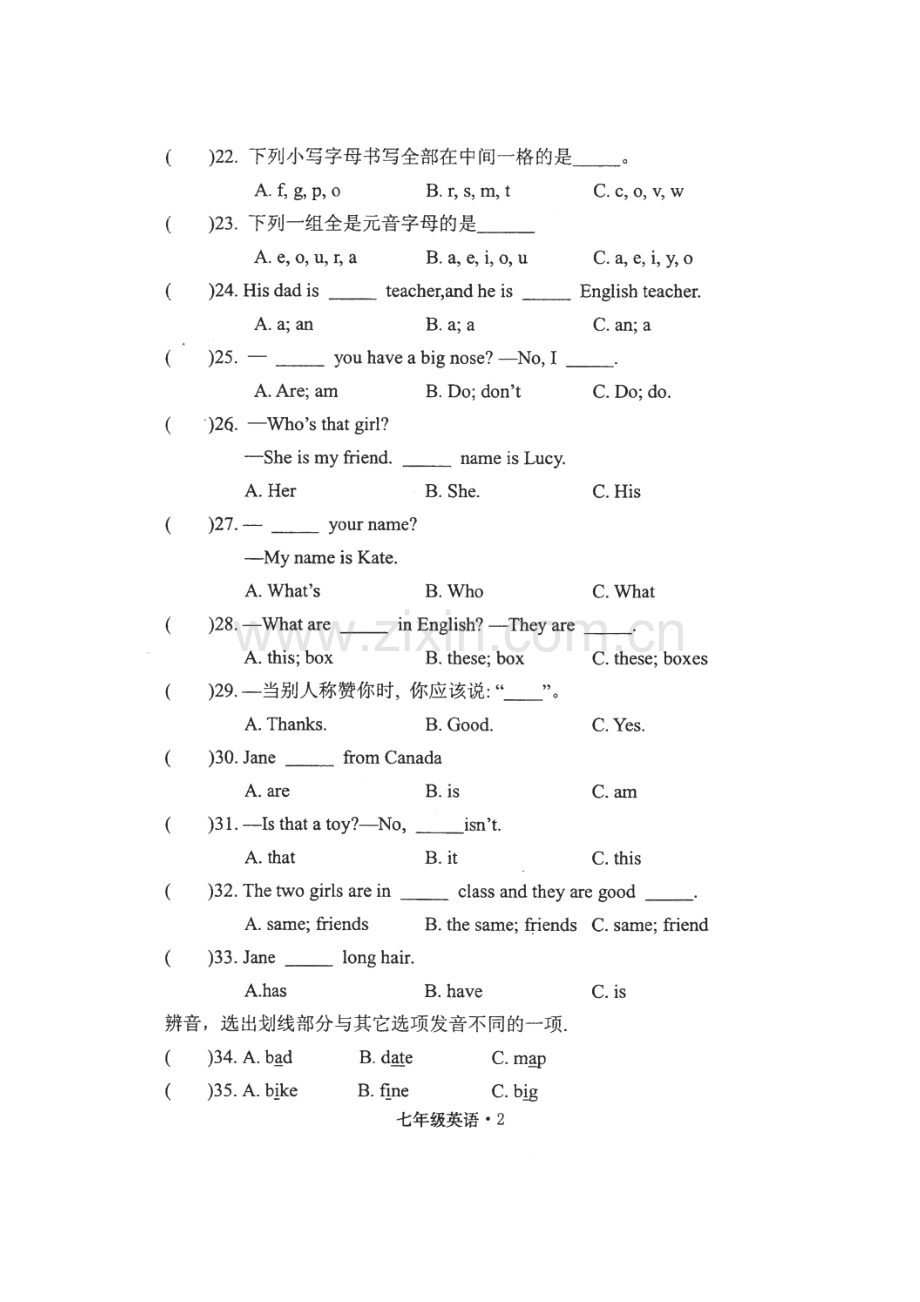 福建省平和县2015-2016学年七年级英语下册期中考试题.doc_第2页