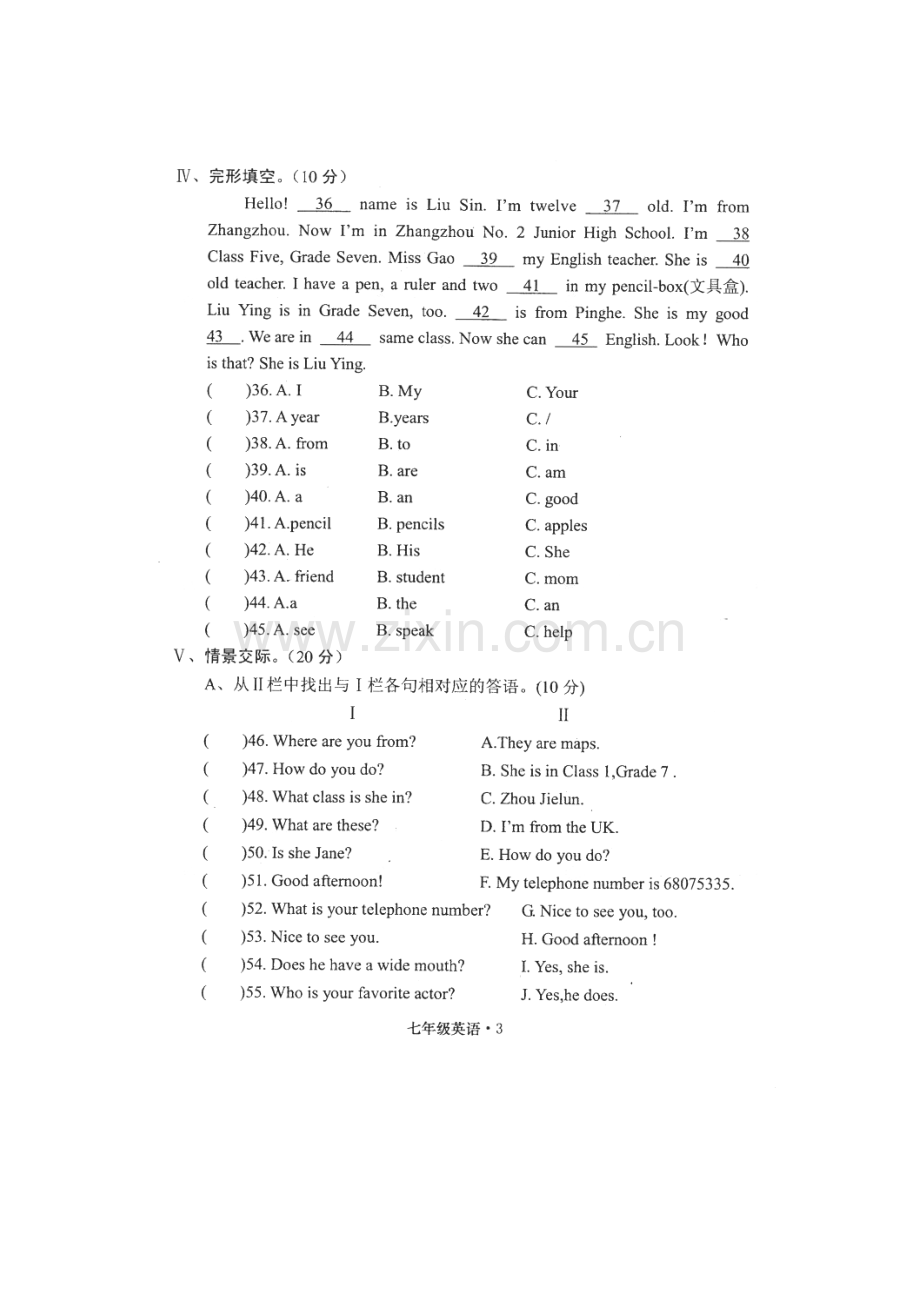 福建省平和县2015-2016学年七年级英语下册期中考试题.doc_第3页