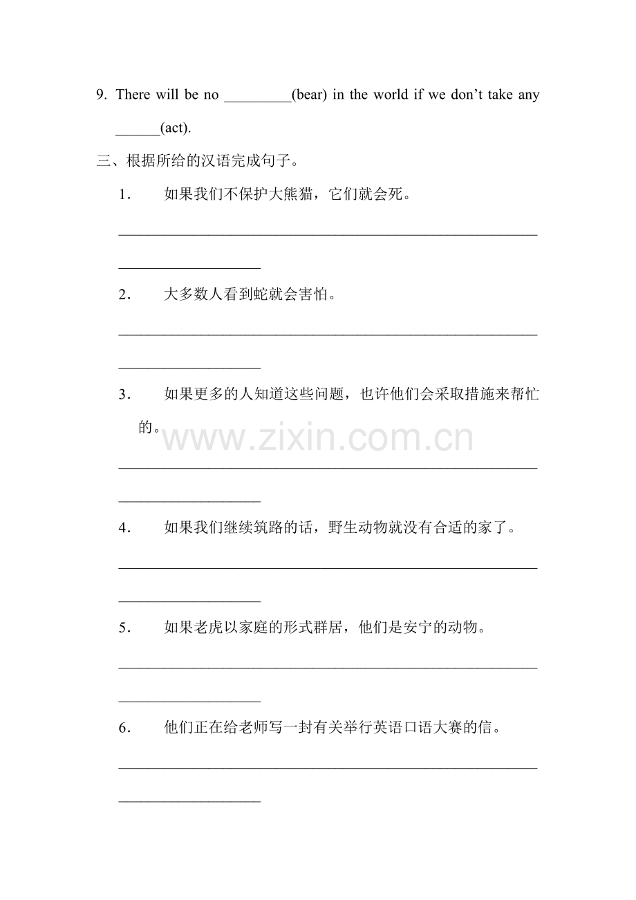 八年级英语上册同步练习题1.doc_第2页