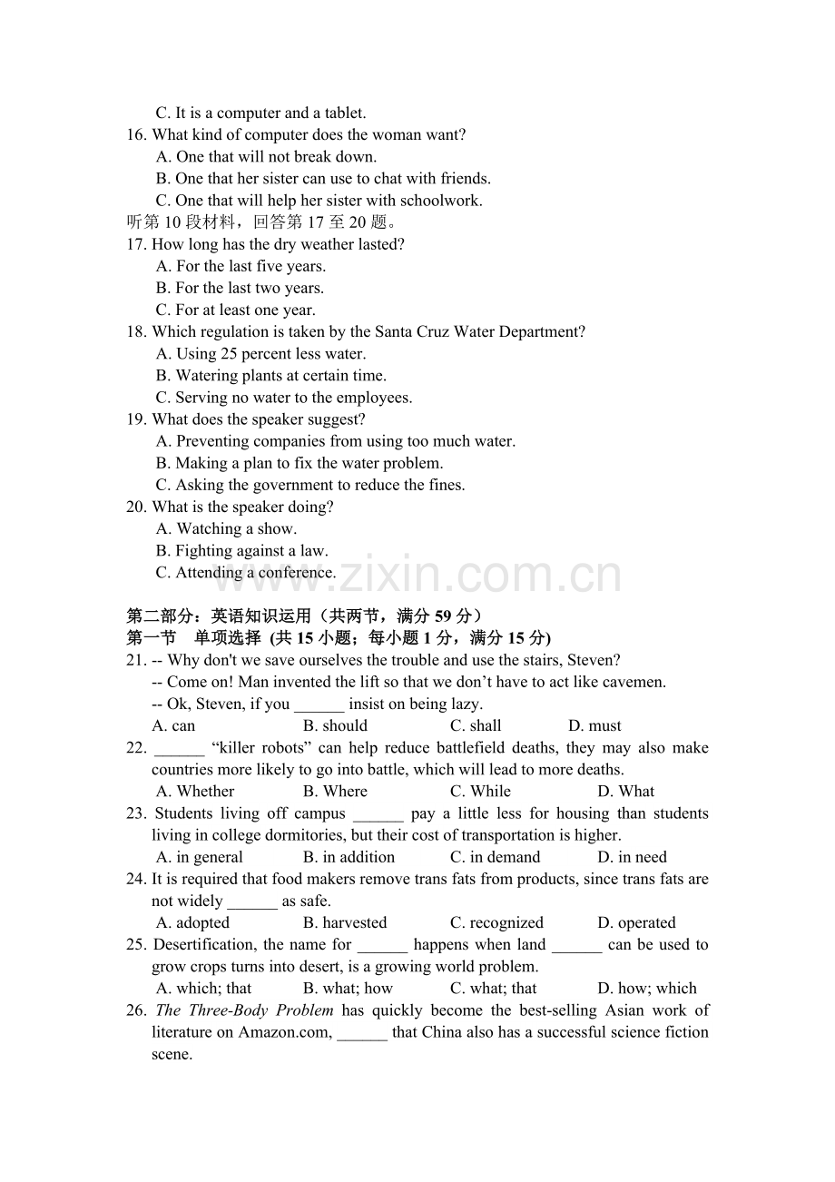 南京师大附中2015-2016学年高二英语上册期中考试试题1.doc_第3页