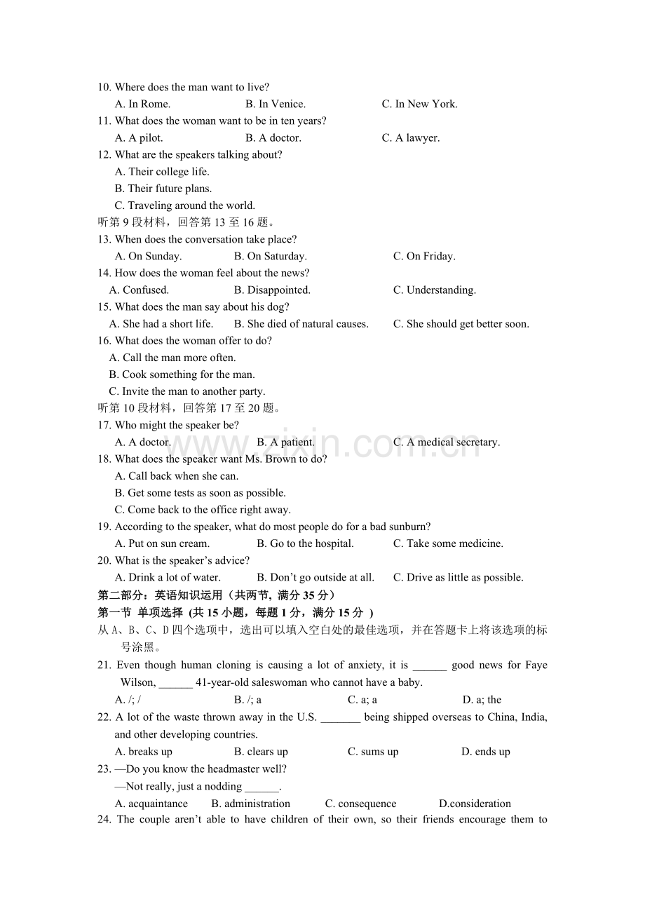 江苏省宿豫中学2015-2016学年高二英语上册期中考试题.doc_第2页