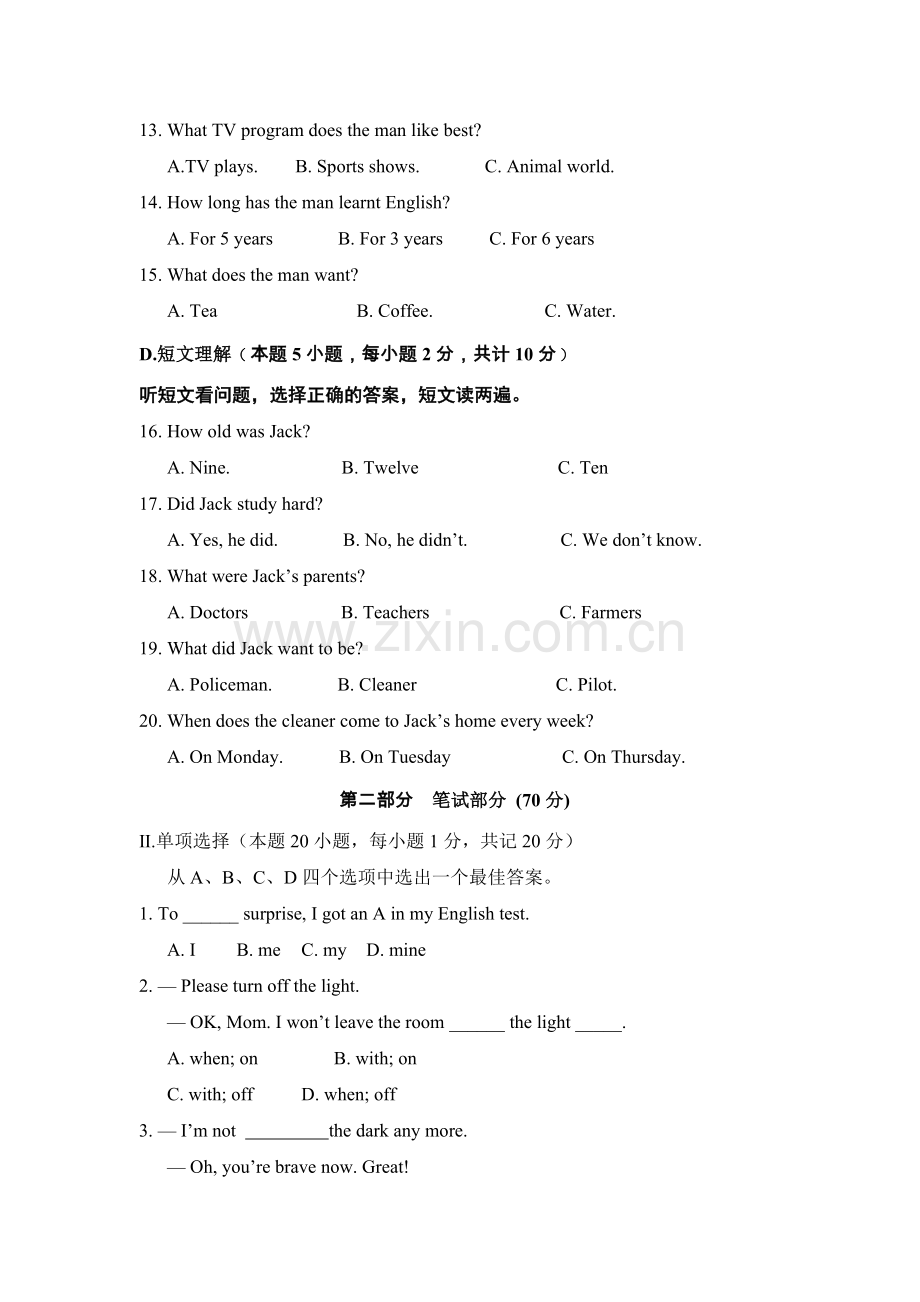 九年级英语上册第一次月考试题7.doc_第2页