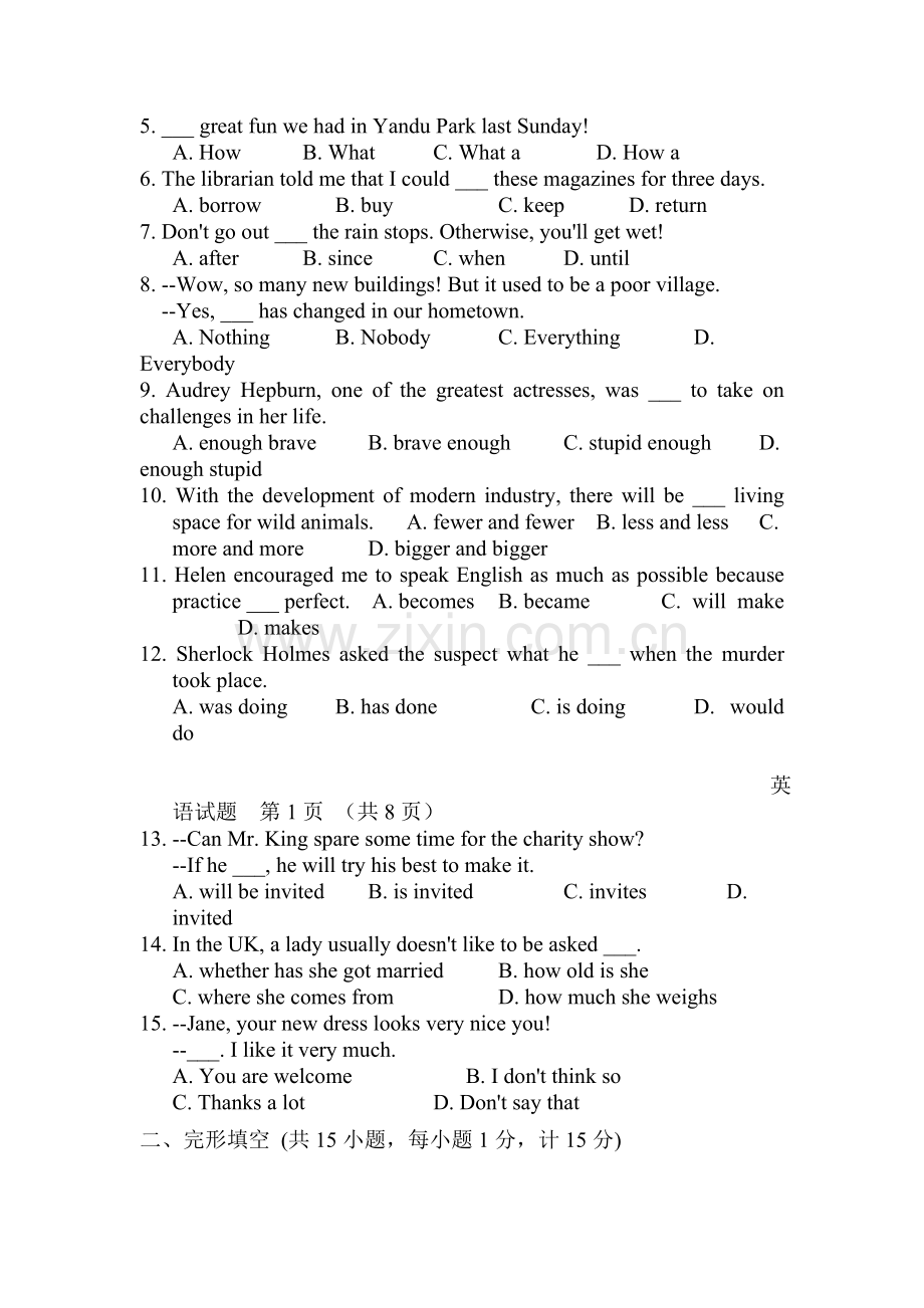 2015年江苏省盐城中考英语试题.doc_第2页