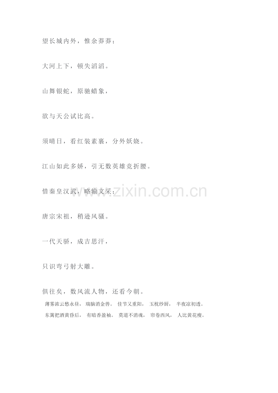 Look-at-me同步练习10.doc_第2页