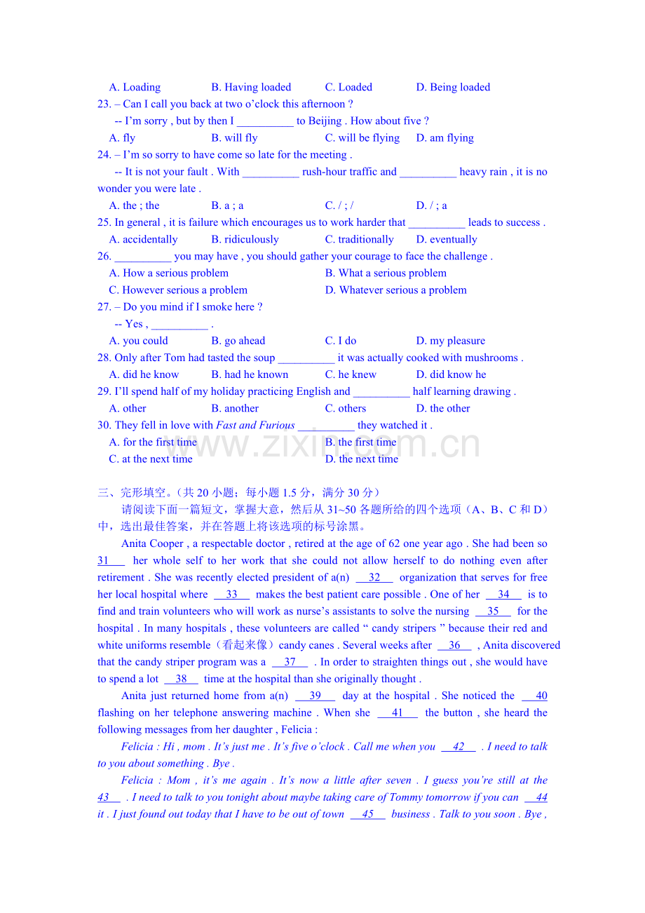 高一英语下册期末考试试题12.doc_第3页