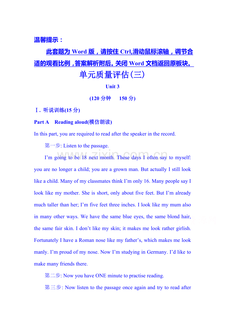 2015届高考英语第二轮专项突破复习题2.doc_第1页