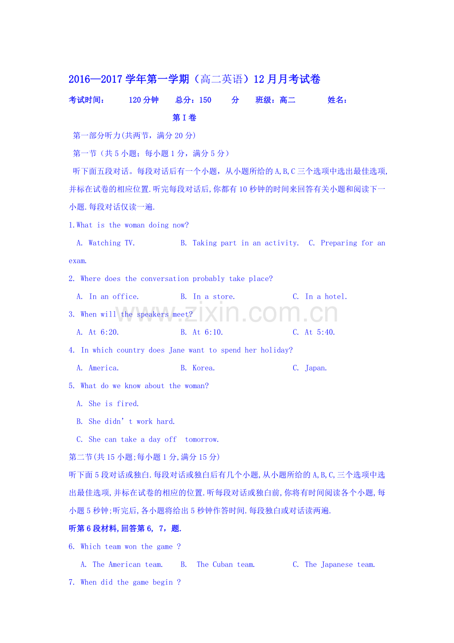 陕西省西安市2016-2017学年高二英语上册12月月考试题.doc_第1页