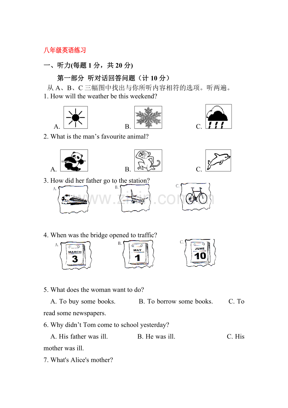 2015-2016学年八年级英语上册第一次月考试题7.doc_第1页