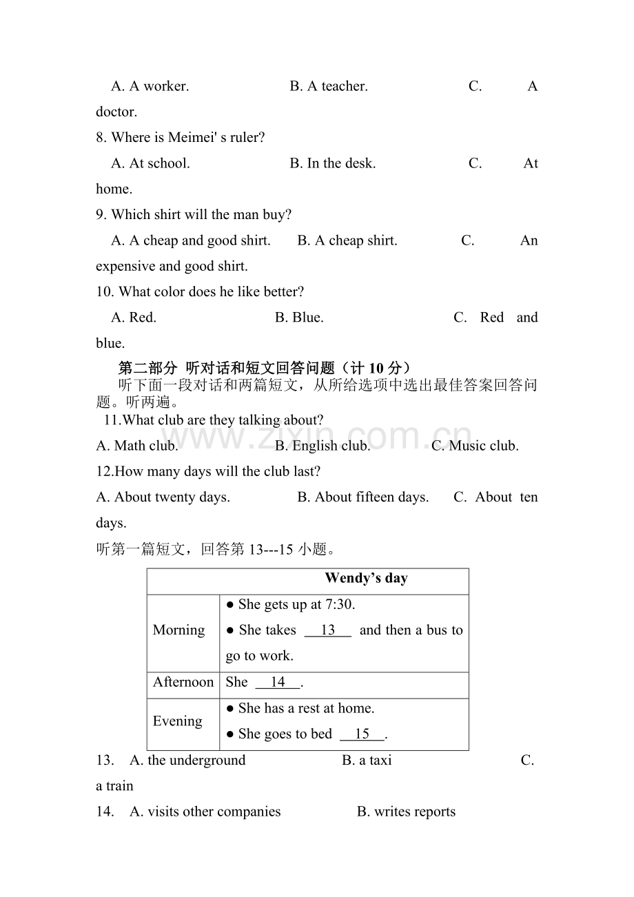 2015-2016学年八年级英语上册第一次月考试题7.doc_第2页