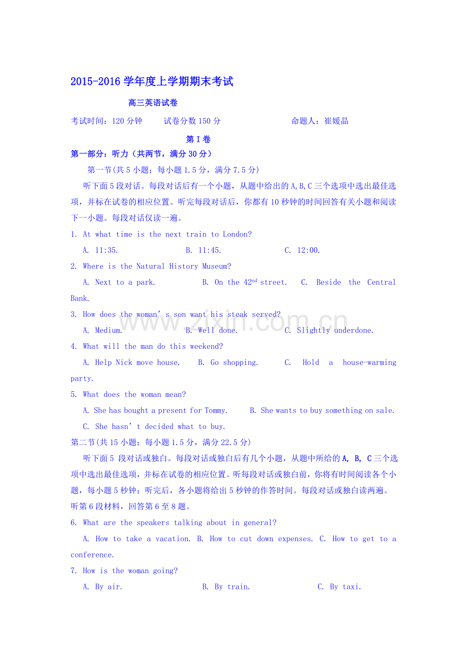 辽宁省大连市2016届高三英语上册期末试题.doc_第1页