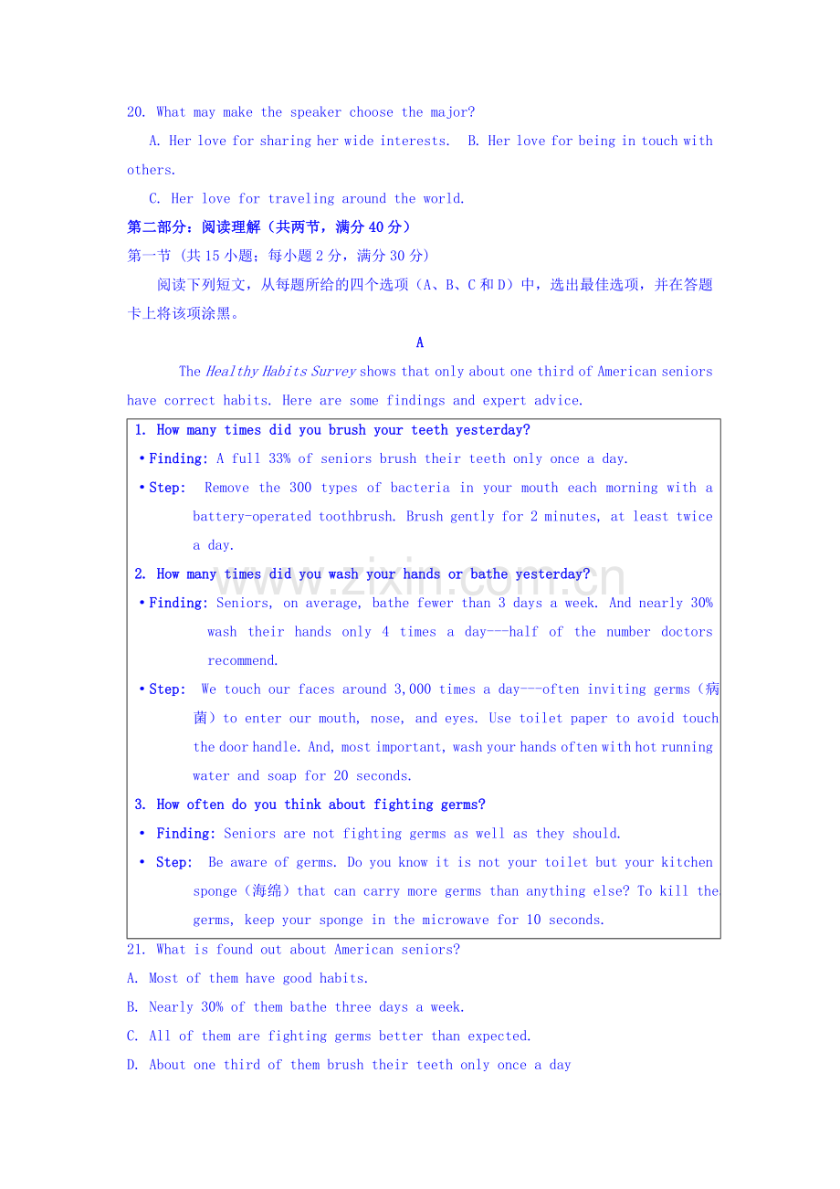 辽宁省大连市2016届高三英语上册期末试题.doc_第3页