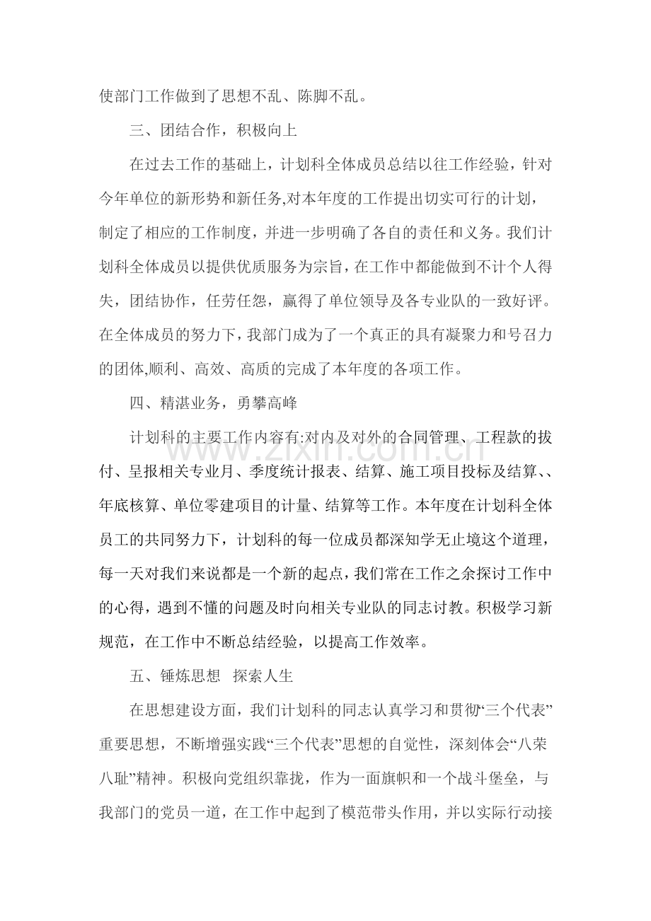 经营科工作总结.doc_第2页