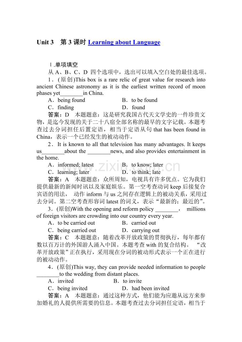 高二英语下学期单元同步练习9.doc_第1页