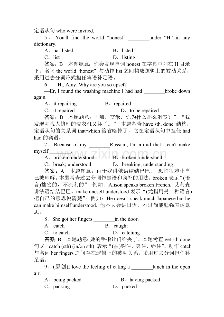 高二英语下学期单元同步练习9.doc_第2页