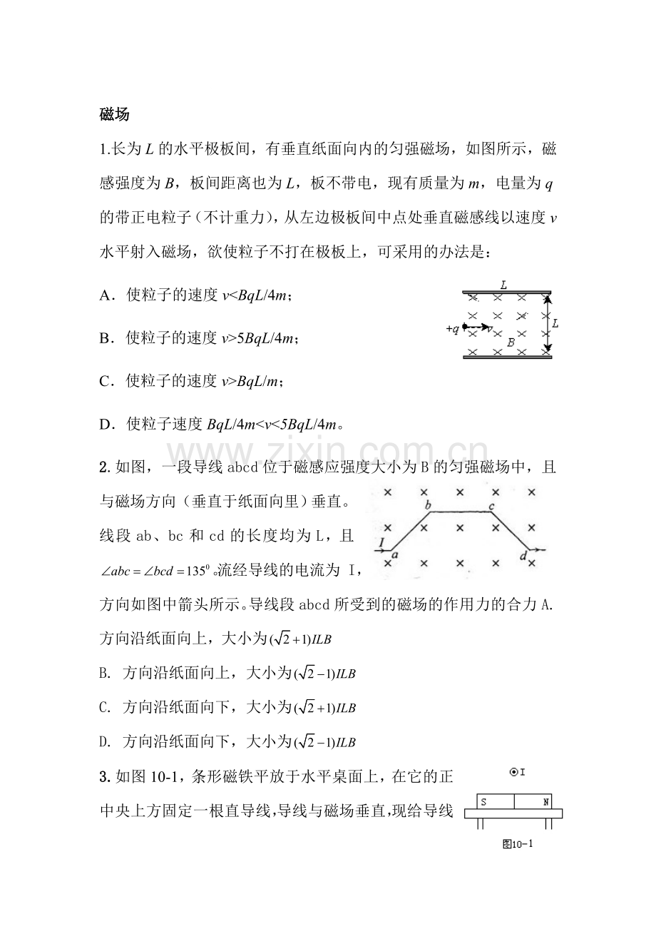 高三物理知识点精析精练测试40.doc_第1页